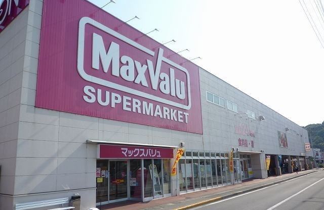スーパー　マックスバリュ伊豆長岡店（スーパー）まで1200m