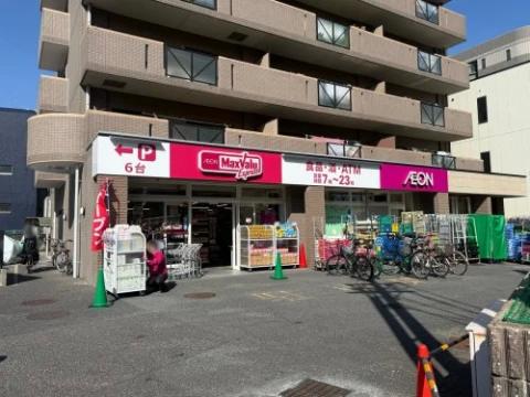 スーパー　マックスバリュエクスプレス千代田4丁目店（スーパー）まで385m