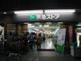 スーパー　京急ストア平和島店（スーパー）まで632m
