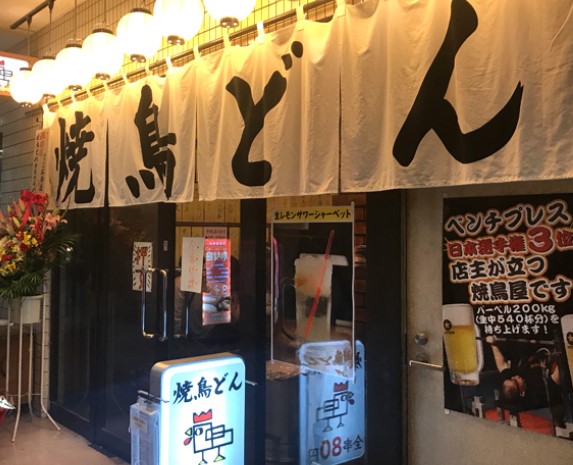 【パークキューブ西ヶ原ステージの飲食店】