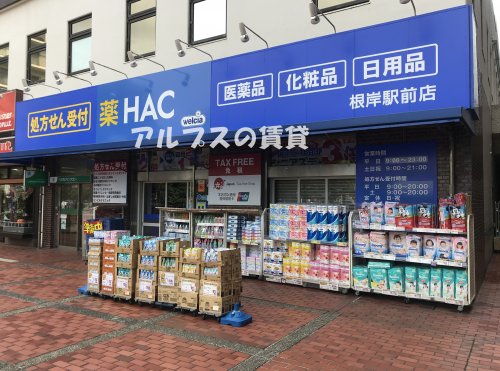 【横浜市中区根岸町のマンションのドラックストア】