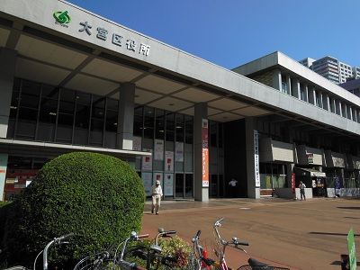 役所　さいたま市大宮区役所（役所）まで848m