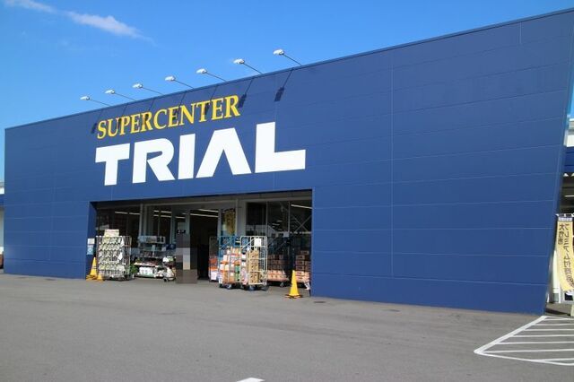 スーパー　トライアル大竹店（スーパー）まで100m
