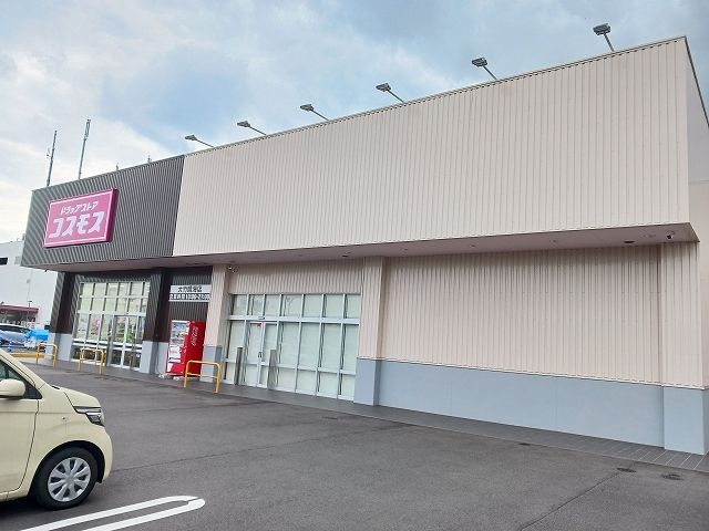 ドラックストア　コスモス大竹晴海店（ドラッグストア）まで100m