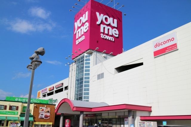 ショッピングセンター　ゆめタウン大竹店（ショッピングセンター）まで400m