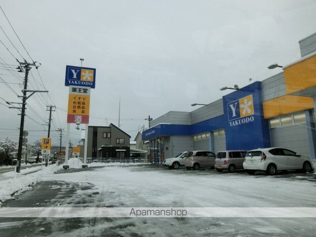 その他　薬王堂盛岡青山店（その他）まで553m