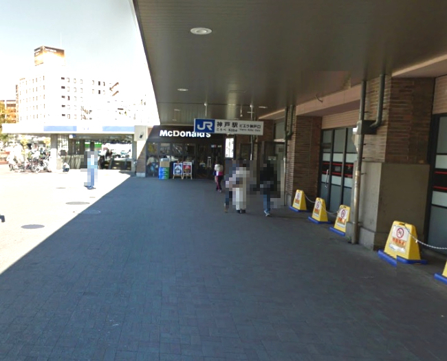 その他　JR神戸駅（その他）まで472m