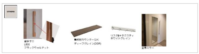 その他部屋・スペース　完成パース