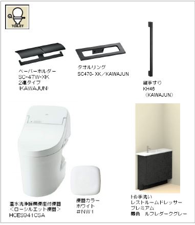 トイレ　完成パース