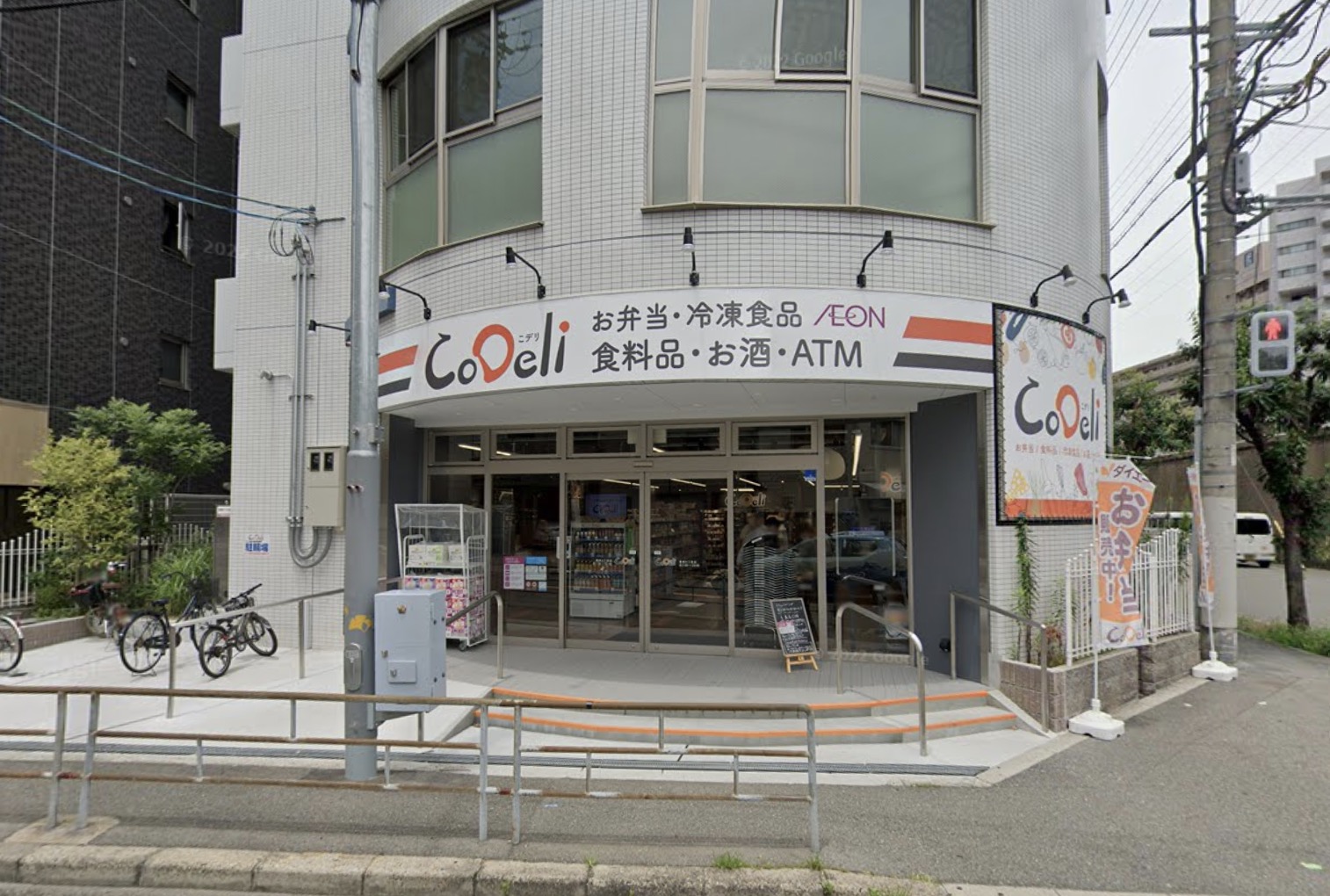 スーパー　CoDeli豊崎4丁目店（スーパー）まで448m