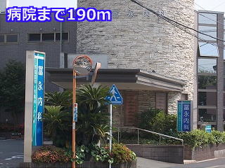 病院　冨永内科（病院）まで190m