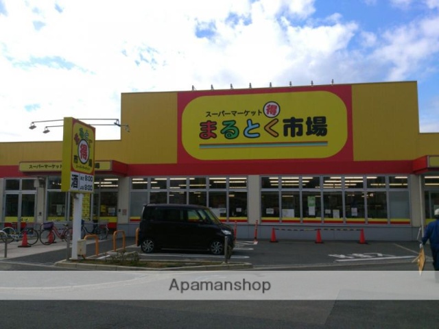 スーパー　まるとく市場井高野店（スーパー）まで494m