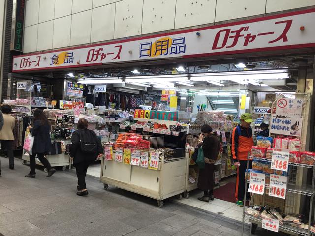 その他　ロヂャース吉祥寺店（その他）まで1208m