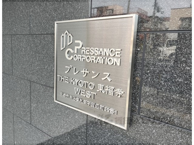 エントランス　看板