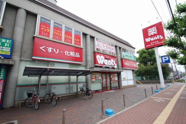 ドラックストア　ウォンツ皆実町店（ドラッグストア）まで909m