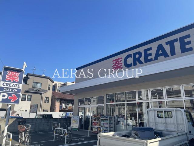 ドラックストア　クリエイトＳ・Ｄ 鶴見生麦店（ドラッグストア）まで203m
