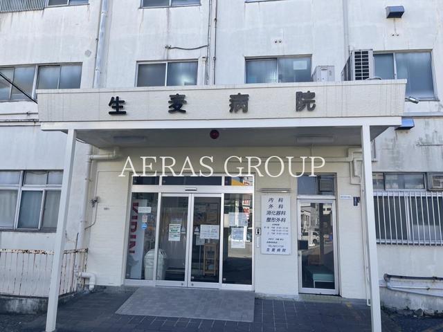 病院　生麦病院（病院）まで584m