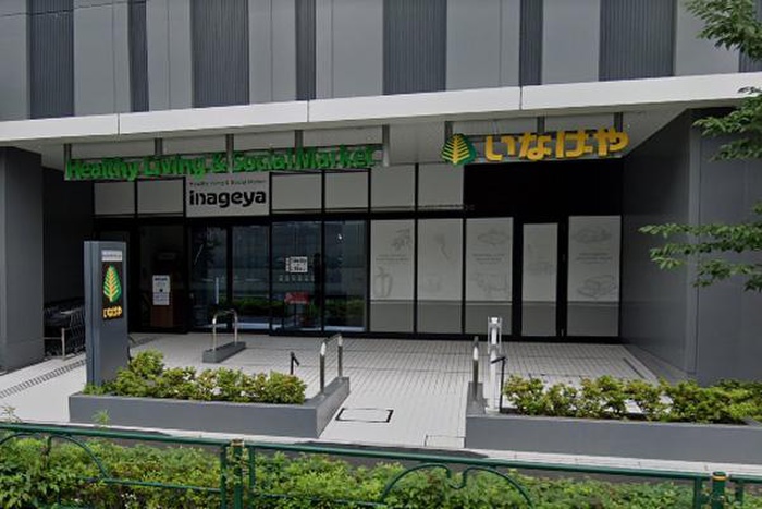 スーパー　いなげや（スーパー）まで415m