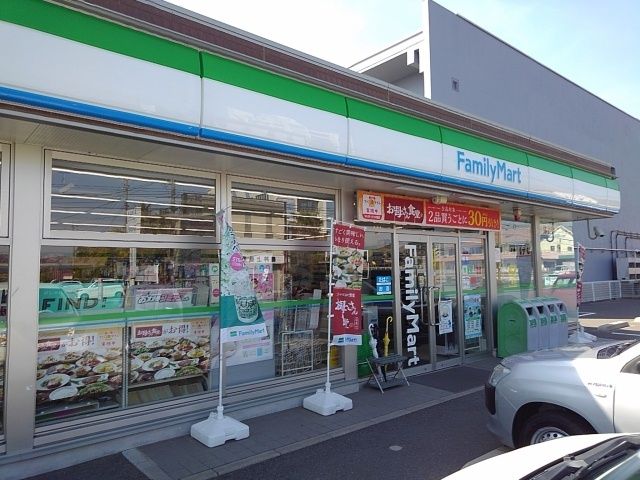 コンビニ　ファミリーマート（コンビニ）まで180m