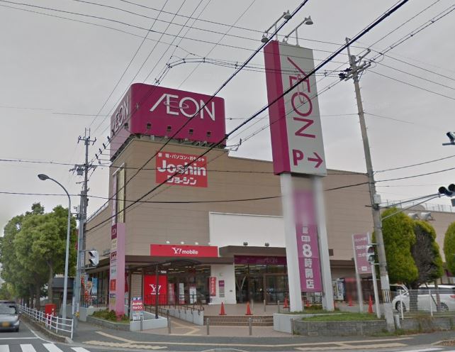 ショッピングセンター　イオン三木青山店（ショッピングセンター）まで1861m