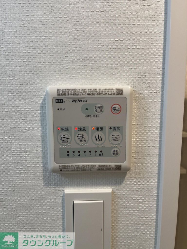 その他設備　設備