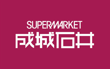 スーパー　成城石井 京阪モール京橋店（スーパー）まで400m