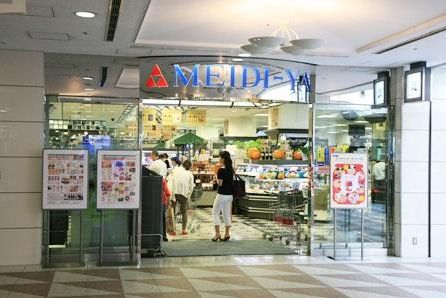 スーパー　明治屋渋谷山手ストアー（スーパー）まで882m