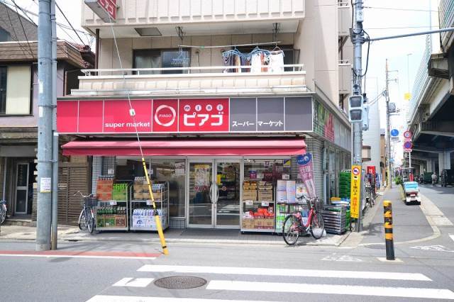 スーパー　ピアゴ（スーパー）まで133m