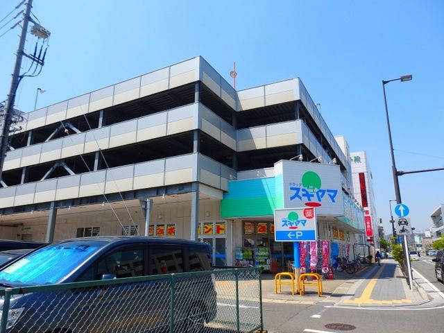 ドラックストア　ドラッグスギヤマ桑名中央店（ドラッグストア）まで1300m