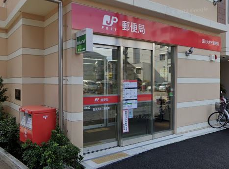 郵便局　品川大井三郵便局（郵便局）まで421m