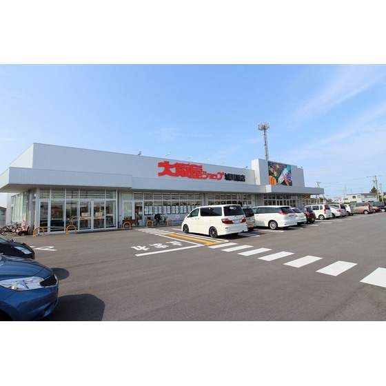 スーパー　大阪屋ショップ城川原店（スーパー）まで600m