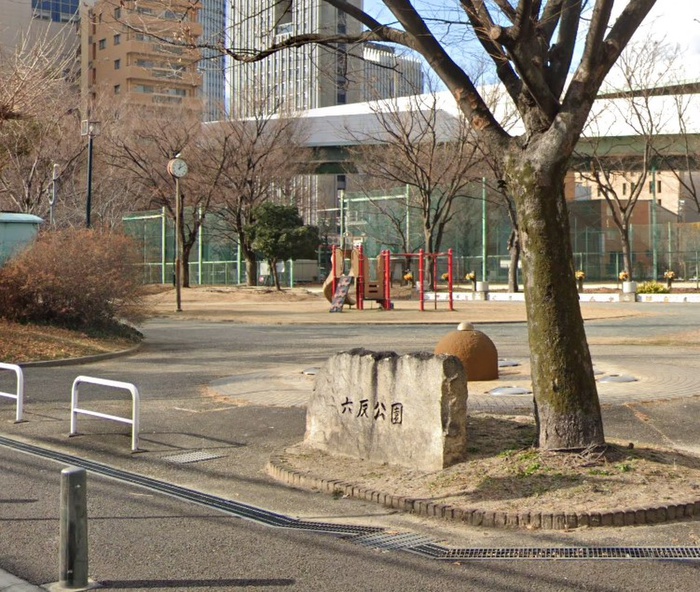公園　六反公園（公園）まで600m