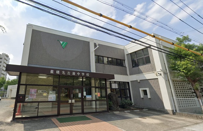 中学校　星槎名古屋中学校（中学校）まで750m
