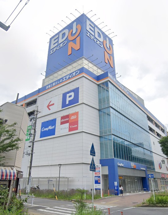 ホームセンター　エディオン名古屋本店（ホームセンター）まで550m