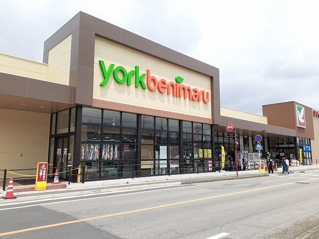 スーパー　ヨークベニマル黒磯店（スーパー）まで650m