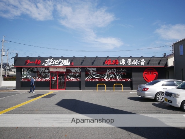 飲食店　ずんどう屋（飲食店）まで271m