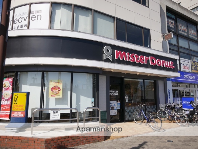 飲食店　ミスタードーナツ（飲食店）まで534m
