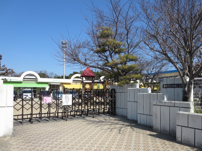 幼稚園・保育園　本地こども園（幼稚園・保育園）まで700m