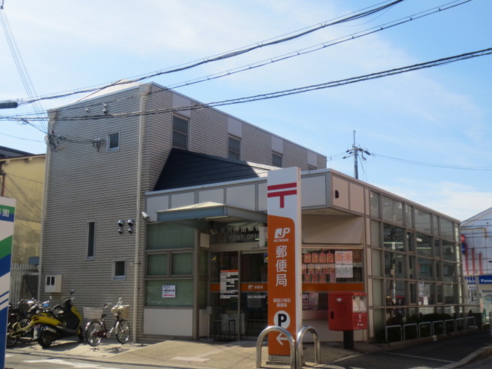 郵便局　寝屋川神田郵便局（郵便局）まで450m