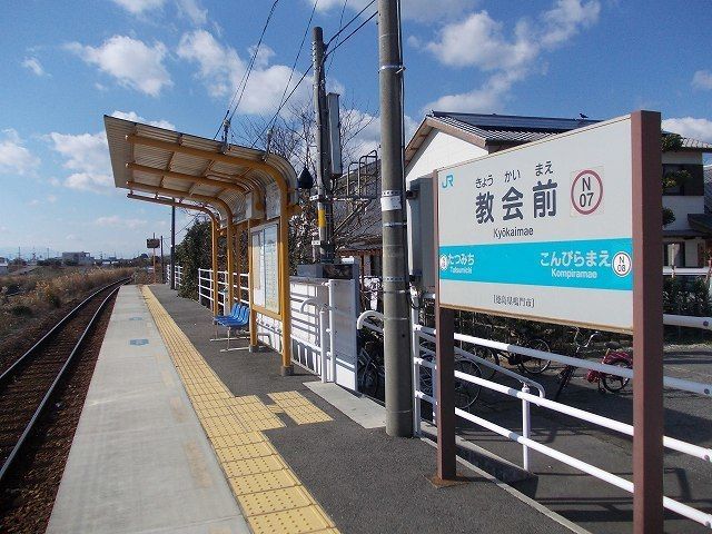 その他　ＪＲ教会前駅（その他）まで450m