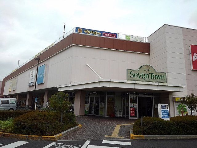 ショッピングセンター　セブンタウン（ショッピングセンター）まで750m