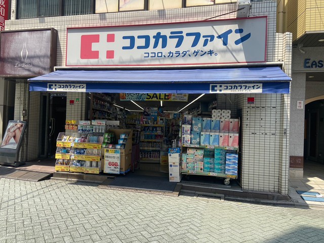 ドラックストア　ココカラファイン北千住店（ドラッグストア）まで131m