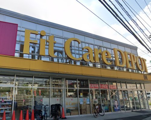 ドラックストア　フィットケアデポ（ドラッグストア）まで278m
