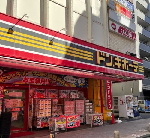その他　ドン・キホーテ 溝ノ口駅前店（その他）まで926m