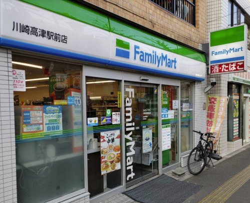 コンビニ　ファミリーマート 川崎高津駅前店（コンビニ）まで340m