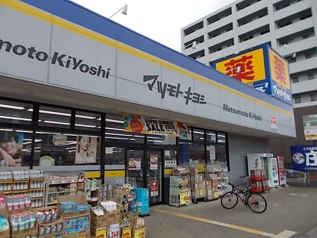 ドラックストア　マツモトキヨシ八千代中央駅前店（ドラッグストア）まで650m