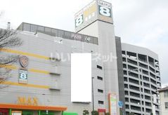 スーパー　ダイユーエイトＭＡＸ（スーパー）まで769m