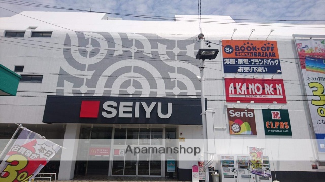 スーパー　西友（スーパー）まで1200m