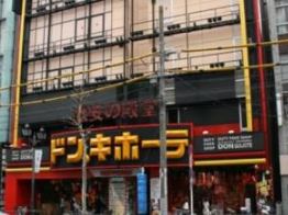 ショッピングセンター　ドン・キホーテ 上野店（ショッピングセンター）まで495m