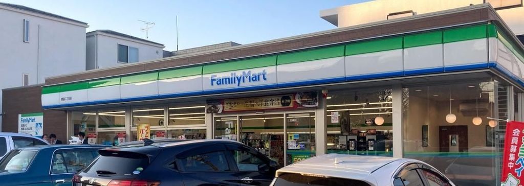 コンビニ　ファミリーマート都通二丁目店（コンビニ）まで540m